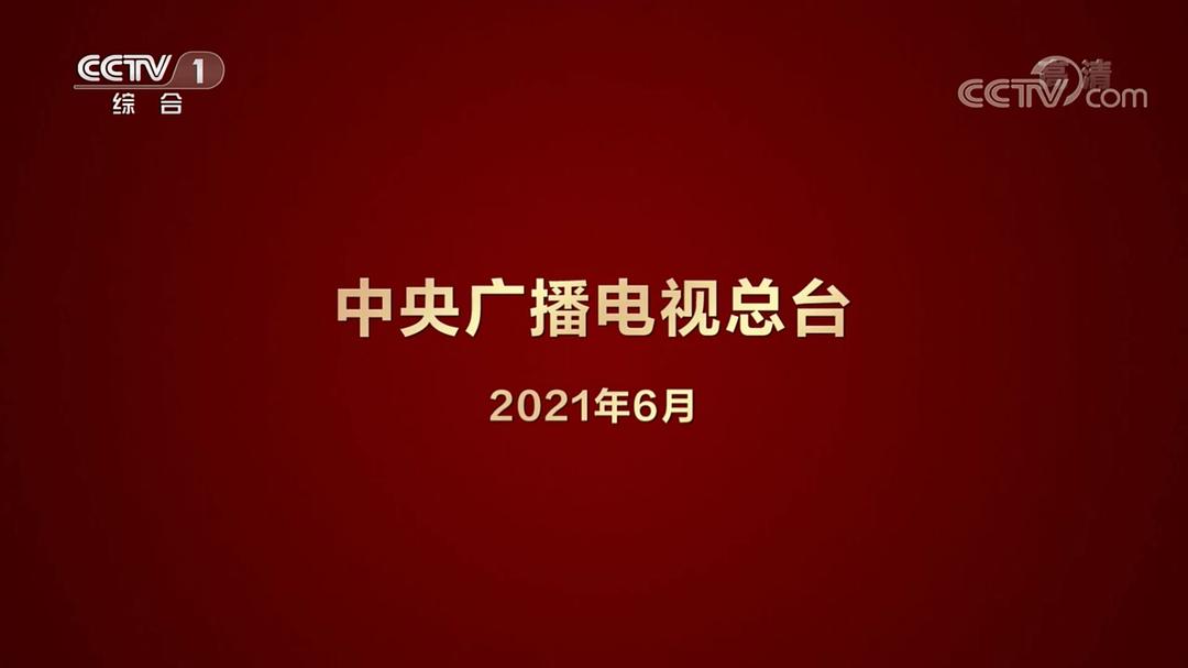 敢教日月换新天 剧照8