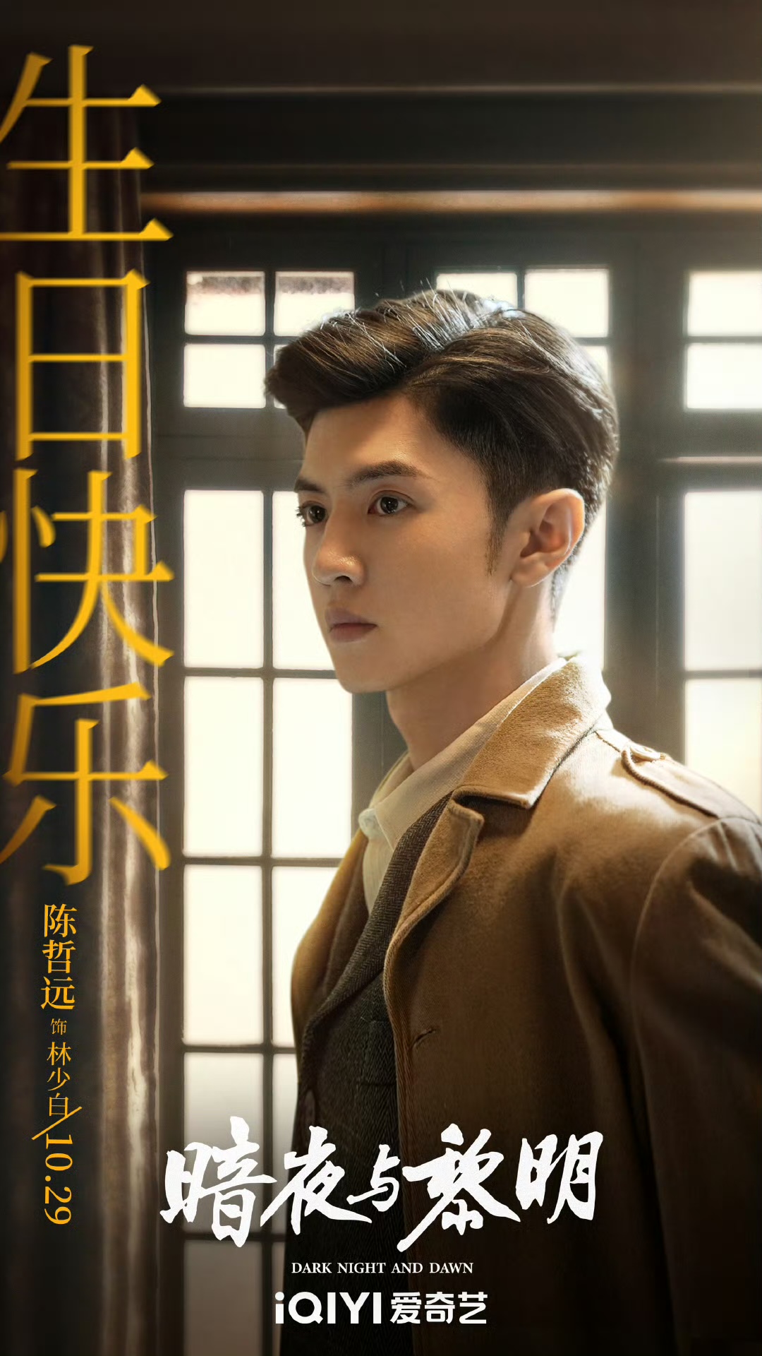 暗夜与黎明 剧照1