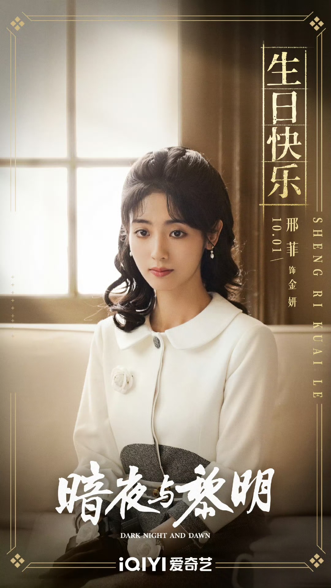 暗夜与黎明 剧照2