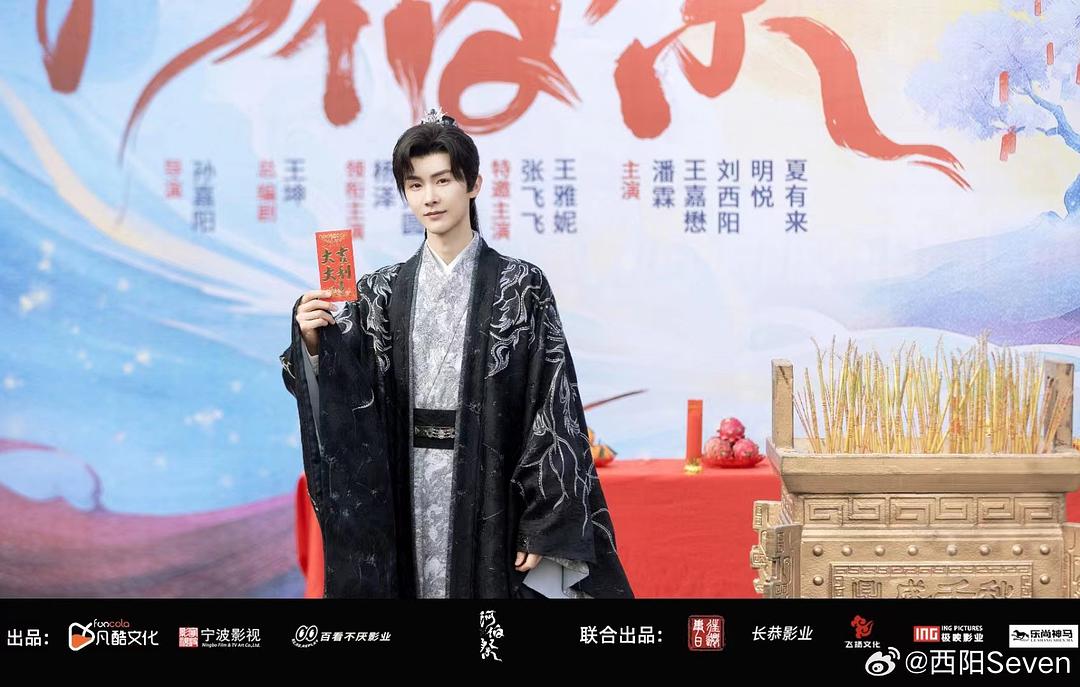 河伯祭 剧照7