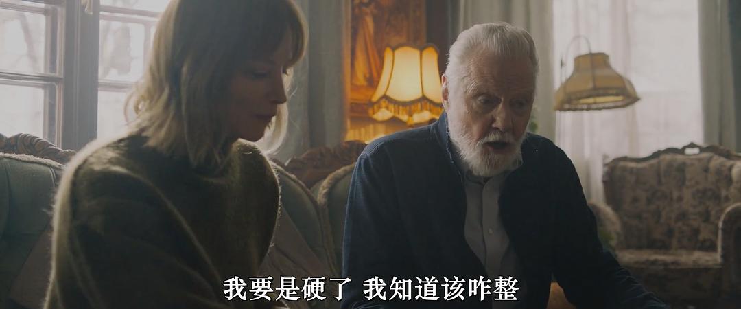 陌生人! 剧照5
