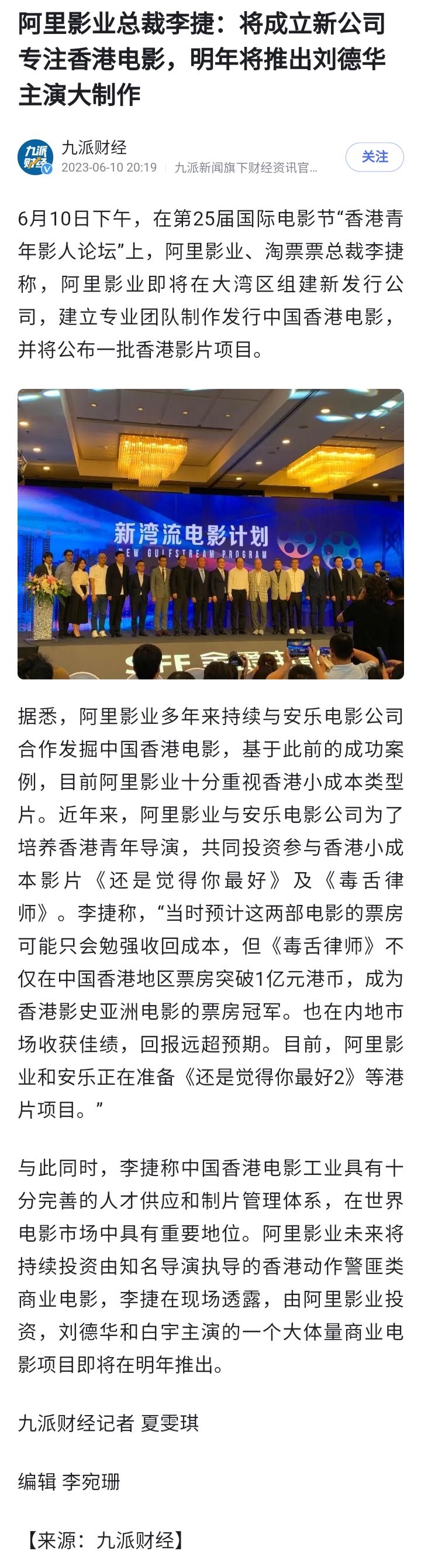 焚城 剧照1