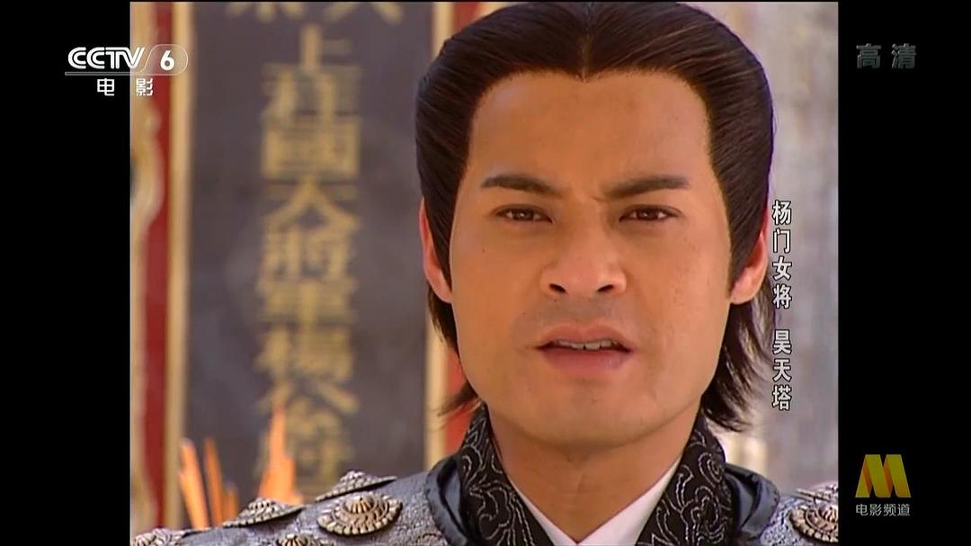 杨门女将之昊天塔 剧照6