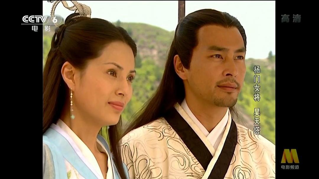 杨门女将之昊天塔 剧照9