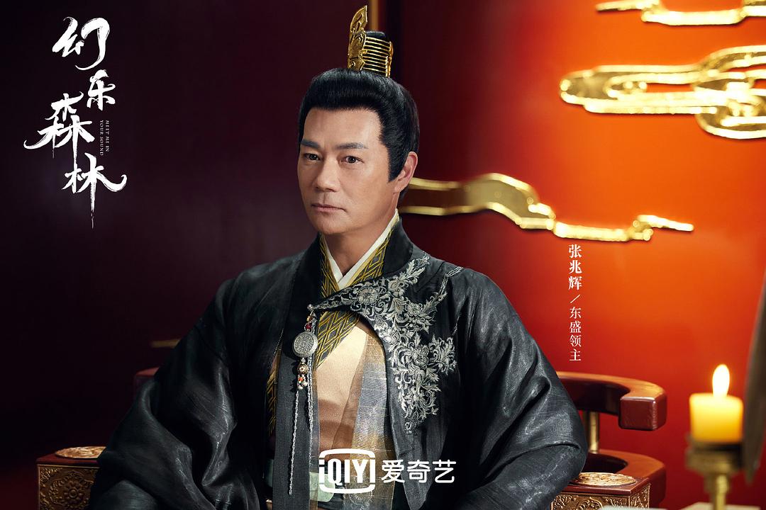 幻乐森林 剧照3