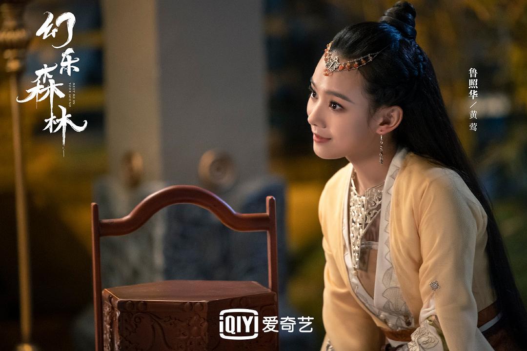 幻乐森林 剧照7