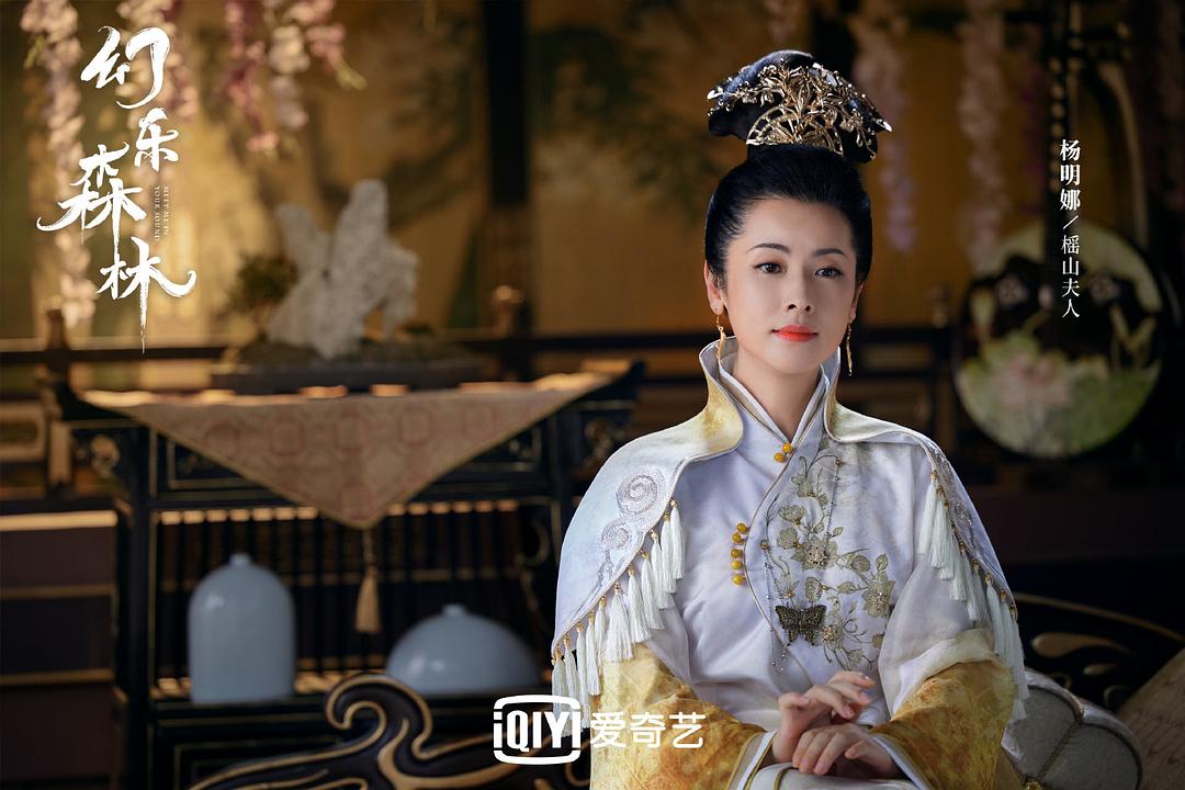 幻乐森林 剧照9