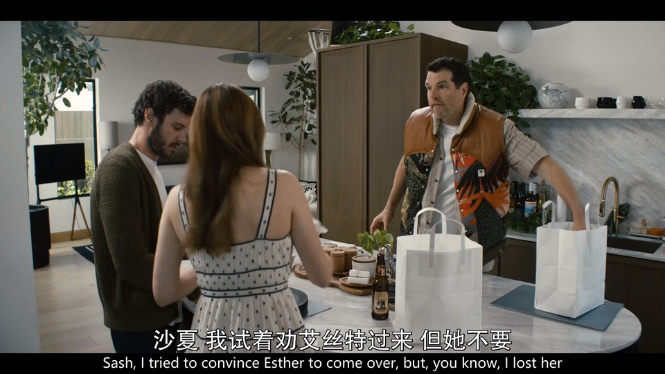 天作不合的我们 剧照4