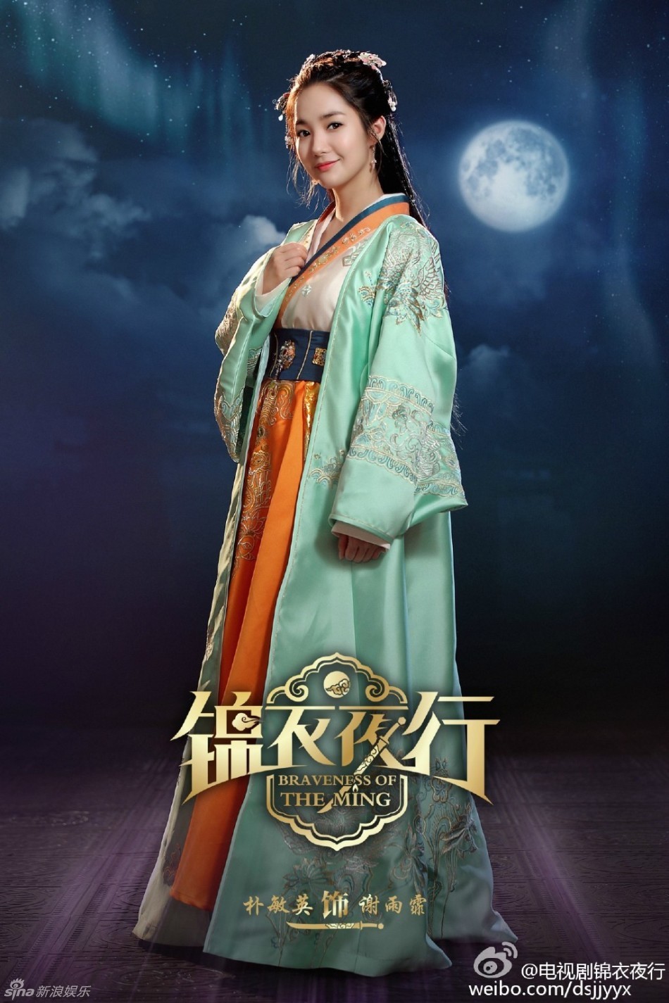 锦衣夜行 剧照7
