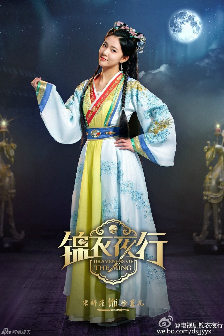 锦衣夜行 剧照10
