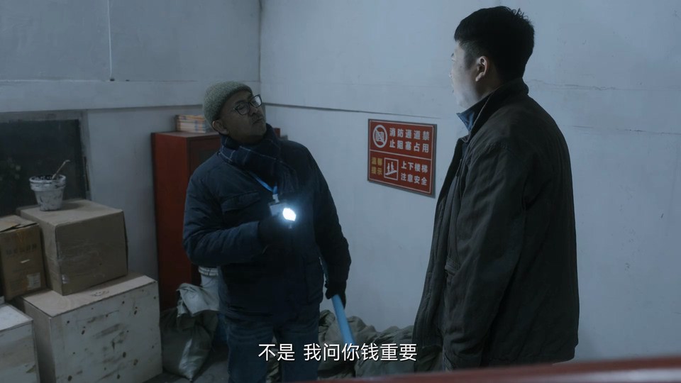 二十一天 剧照4