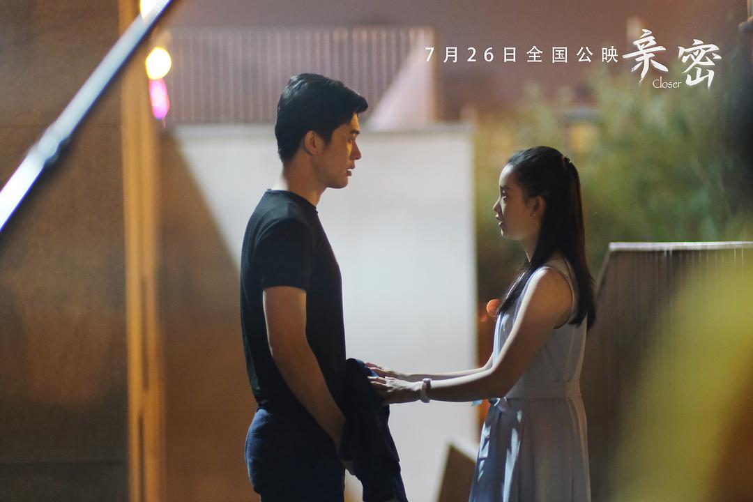 亲密 剧照3