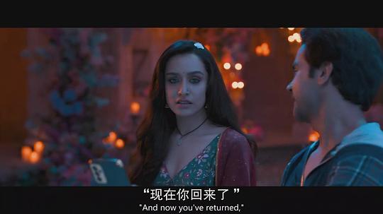 真·鬼娘子2 剧照6
