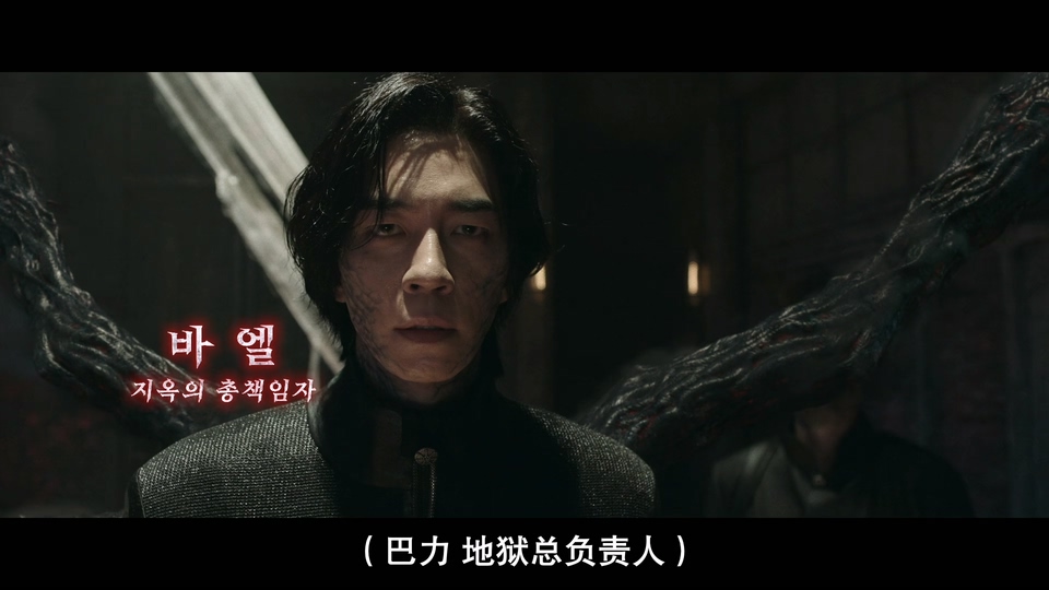 从地狱来的法官 剧照4