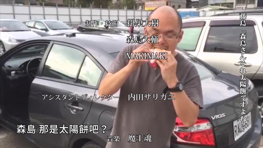 台湾惊魂记:老宅篇 剧照1