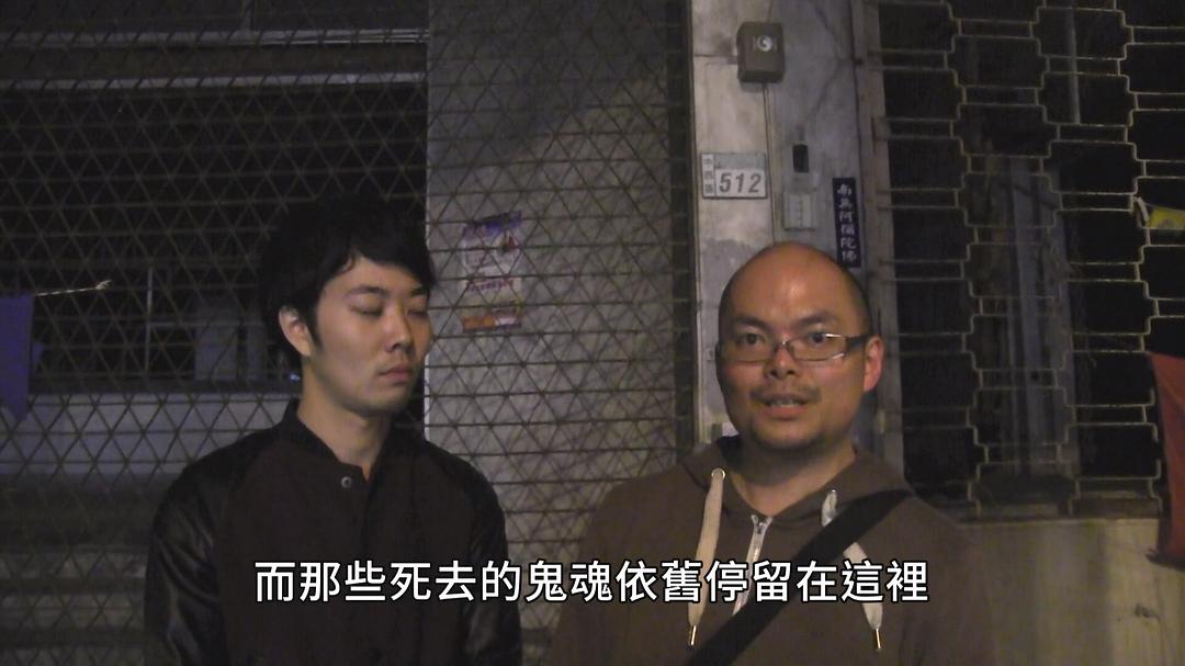 台湾惊魂记:老宅篇 剧照4
