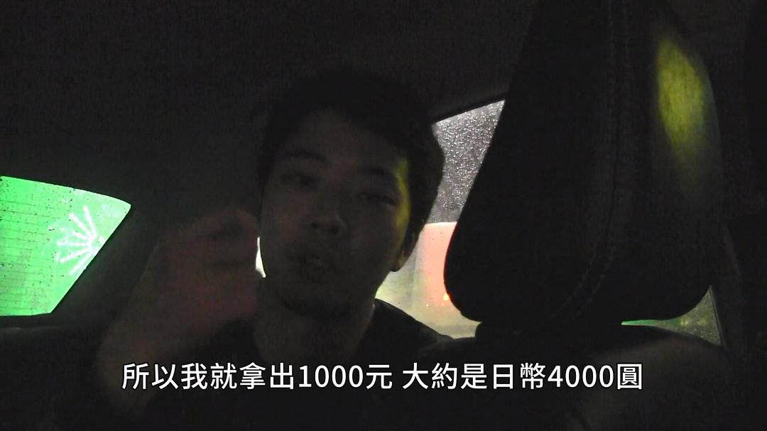台湾惊魂记:老宅篇 剧照7