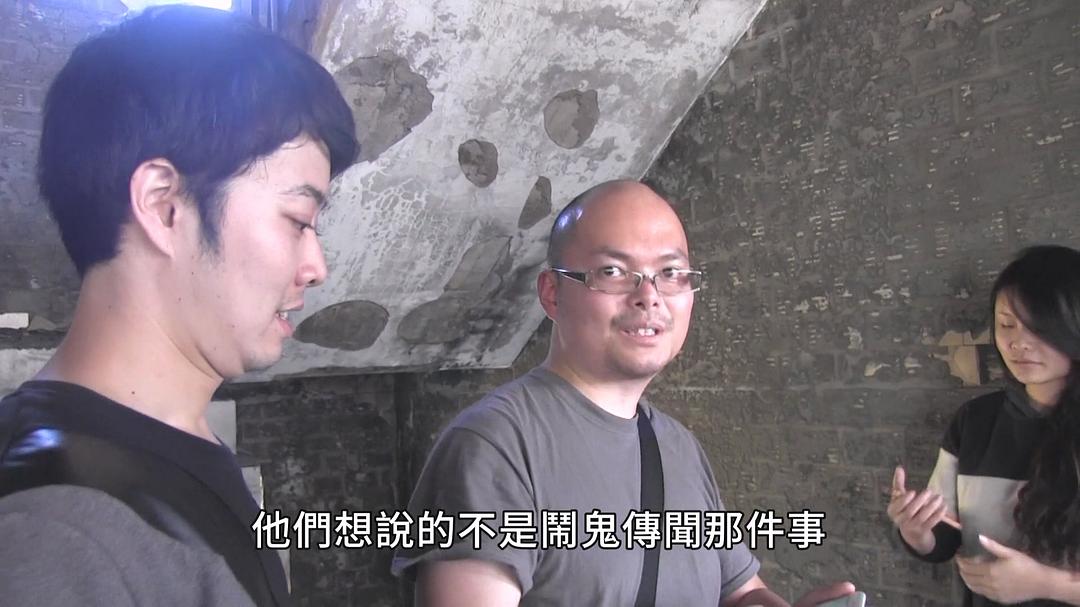 台湾惊魂记:废墟篇 剧照1