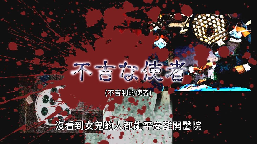 台湾惊魂记:夜市篇 剧照1