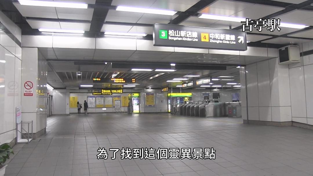 台湾惊魂记:夜市篇 剧照3