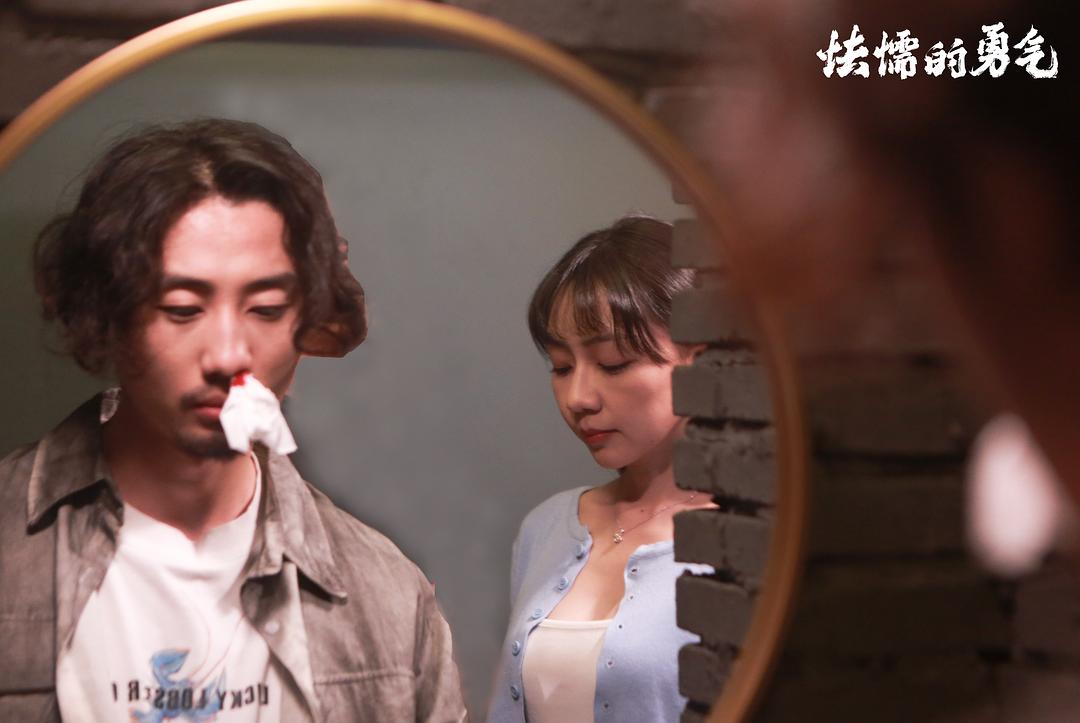 怯懦的勇气 剧照3