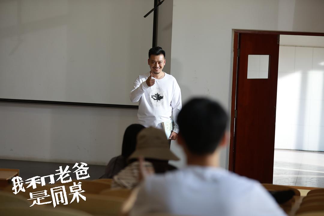 我和老爸是同桌 剧照2