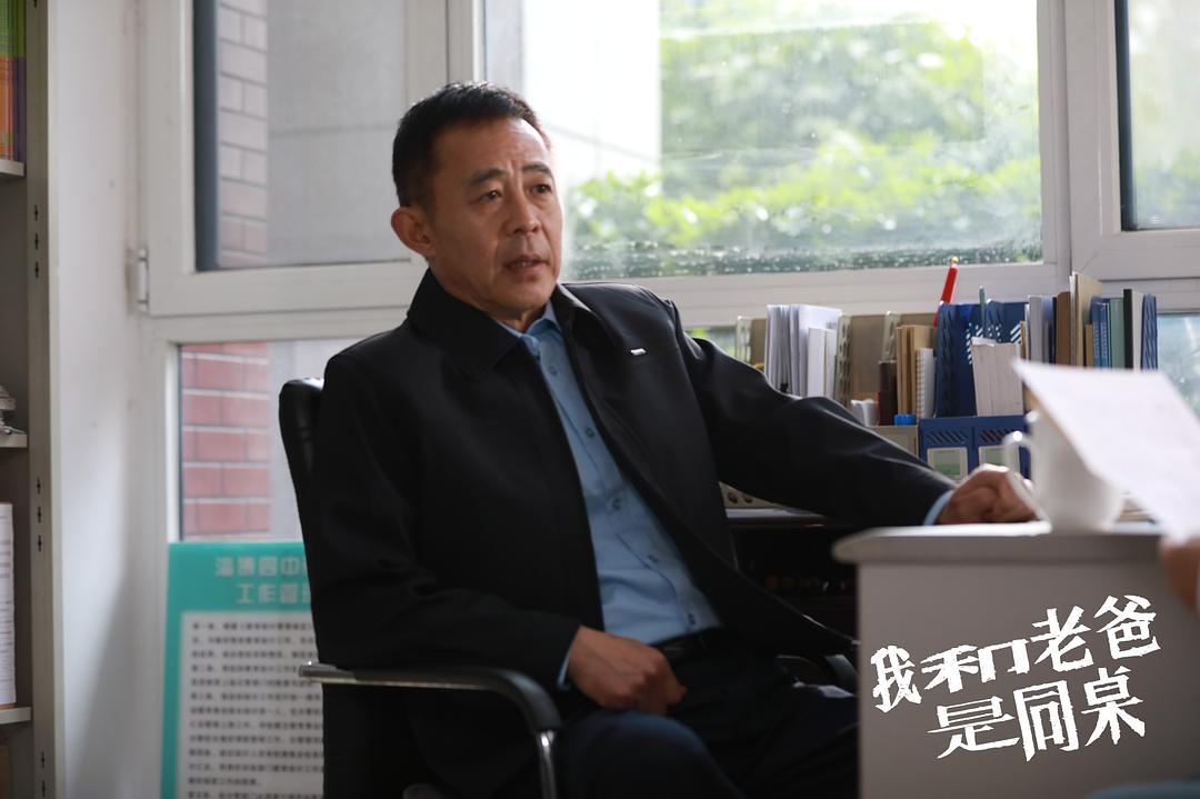 我和老爸是同桌 剧照6