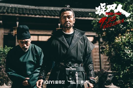 捉刀人 剧照1