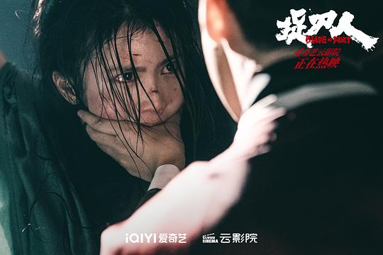 捉刀人 剧照3