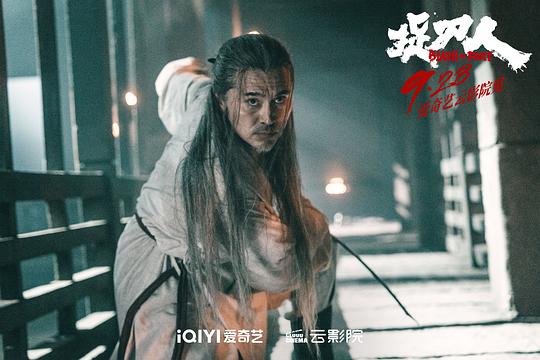 捉刀人 剧照4