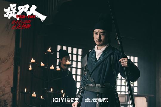 捉刀人 剧照5