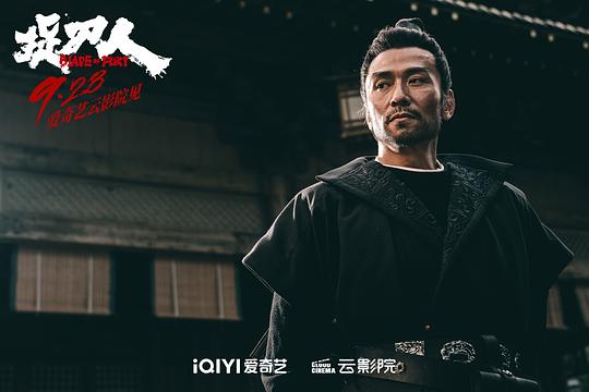 捉刀人 剧照6