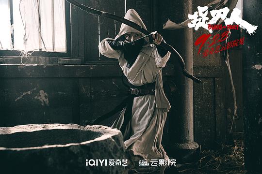 捉刀人 剧照7