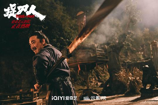 捉刀人 剧照8