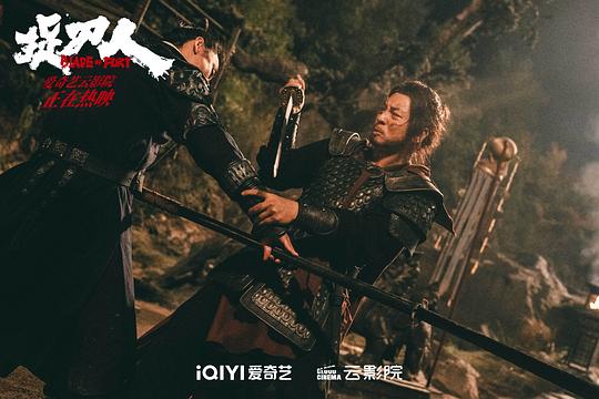 捉刀人 剧照9