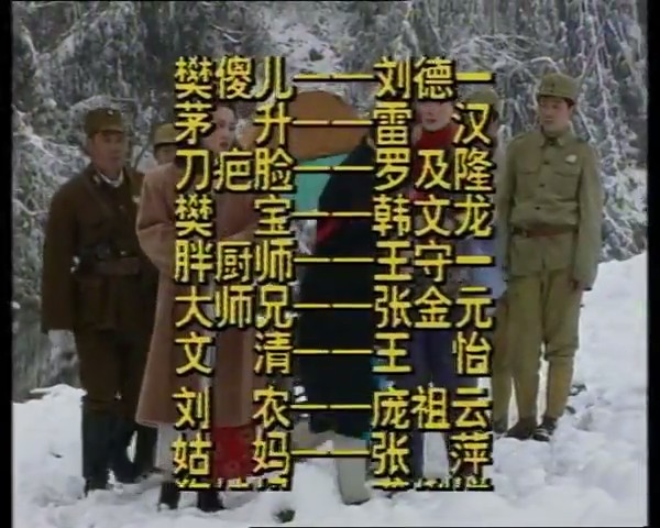 傻儿军长 剧照3