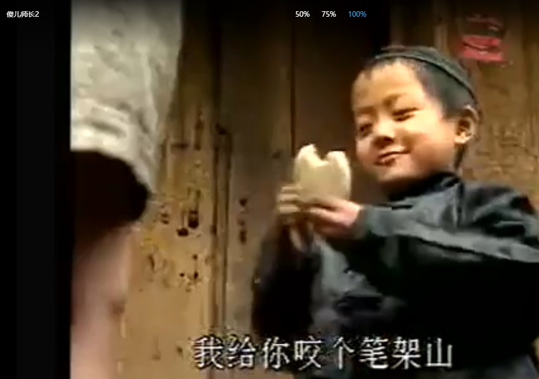 傻儿师长 剧照4