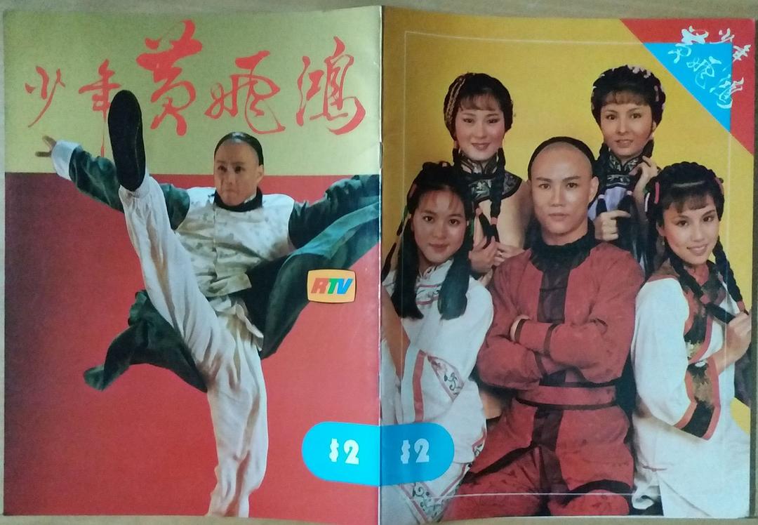 少年黄飞鸿 剧照7