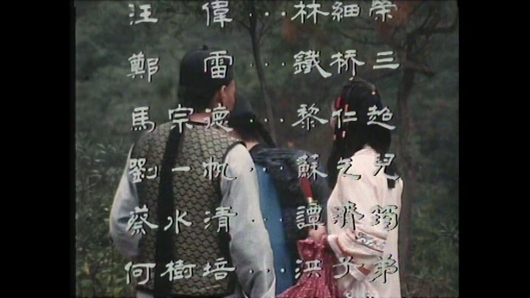 少年黄飞鸿 剧照9
