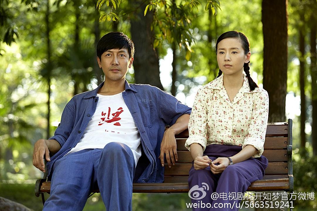 花开如梦 剧照6
