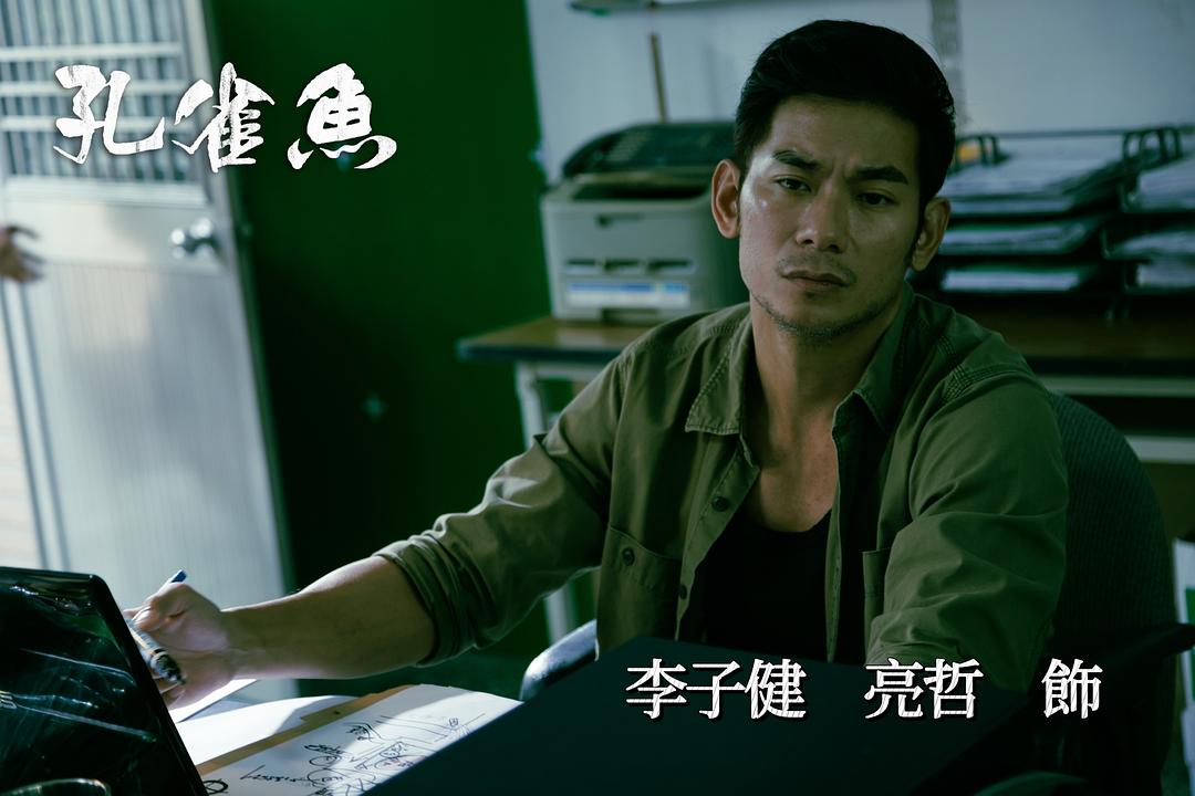 孔雀鱼 剧照1