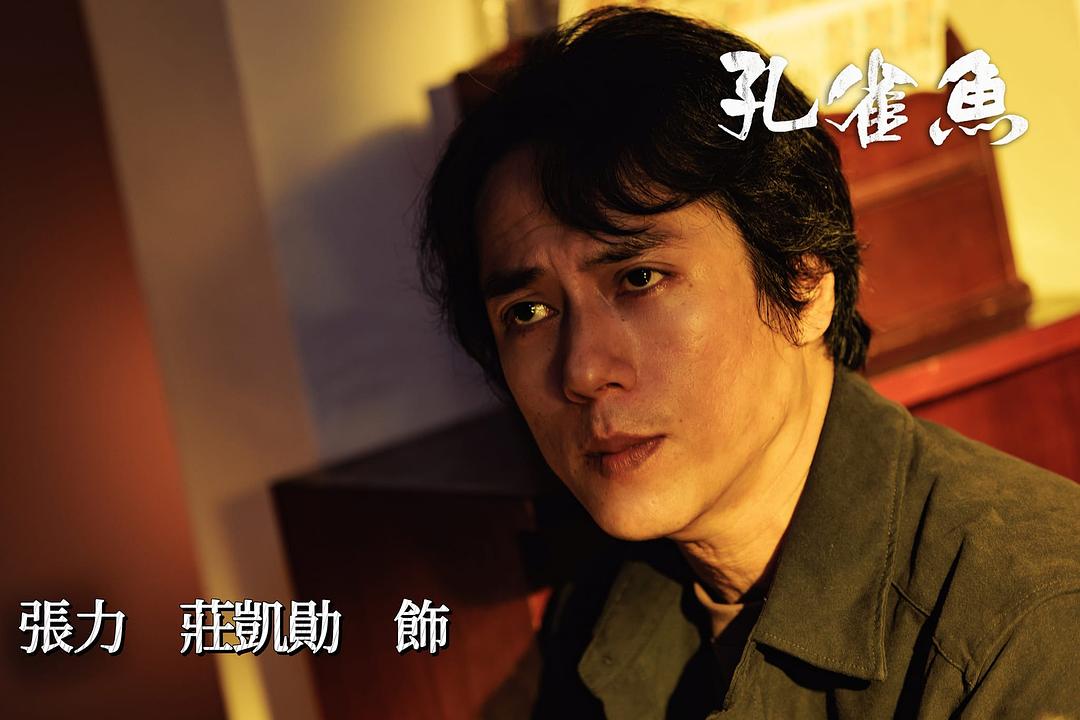 孔雀鱼 剧照2