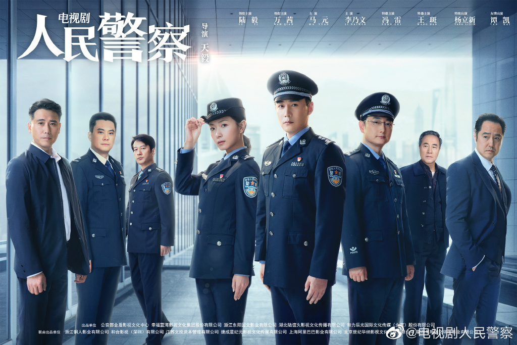 人民警察 剧照5