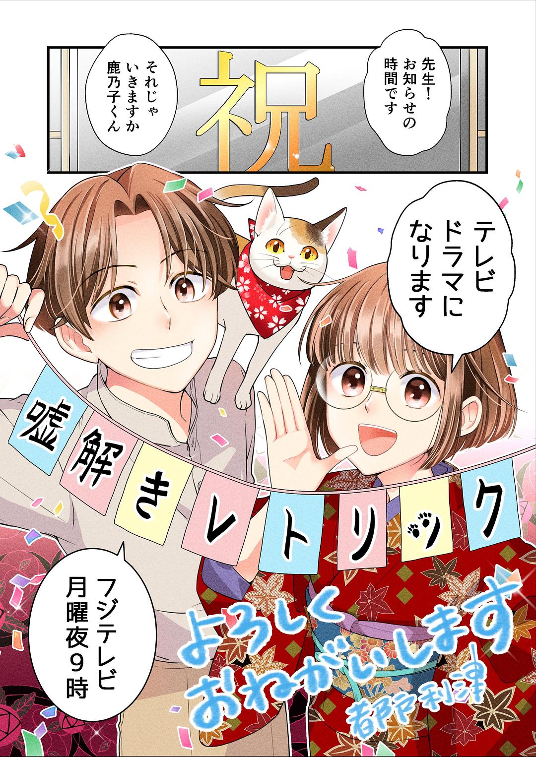 解谎侦探少女 剧照8