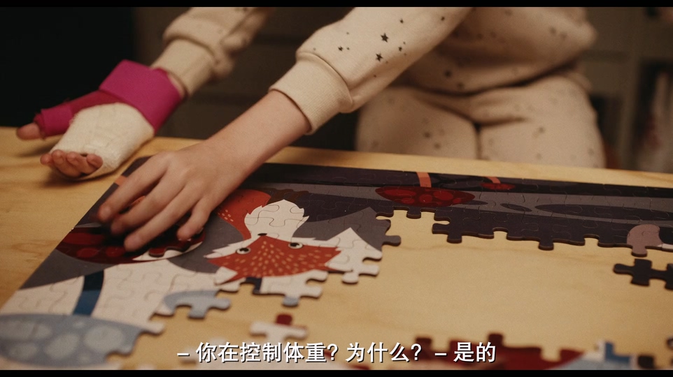 日记 剧照4