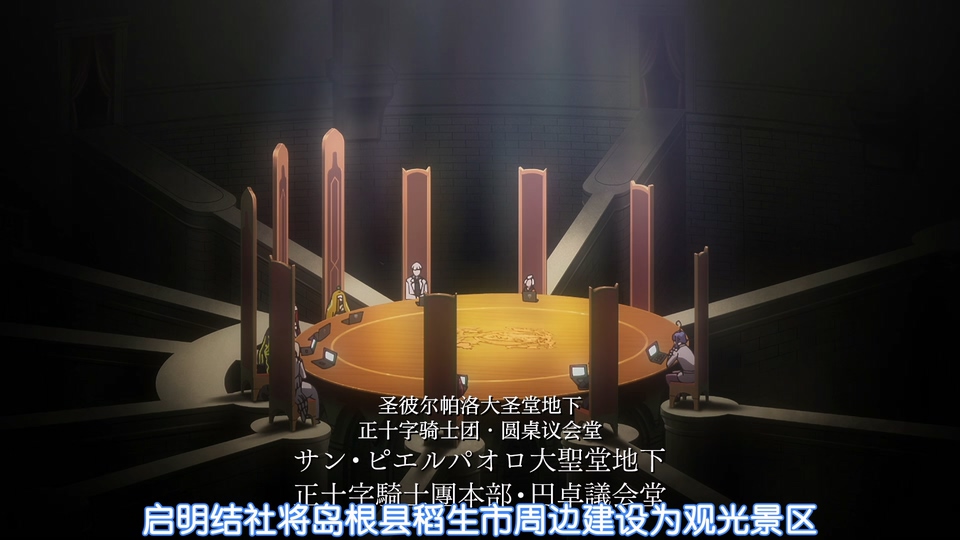 青之驱魔师雪之尽头篇 剧照3