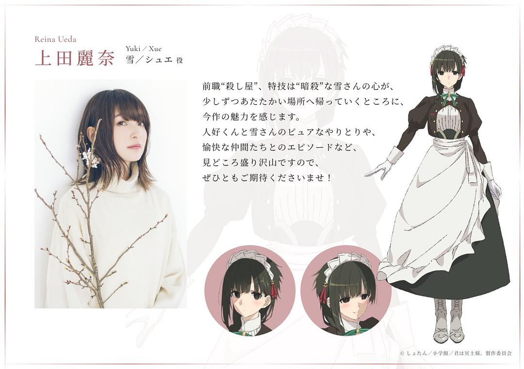 暗杀女仆冥土小姐 剧照4