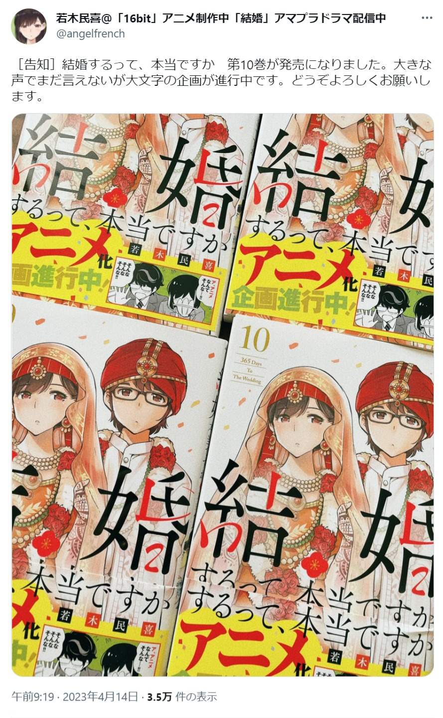 真的要结婚吗 剧照1