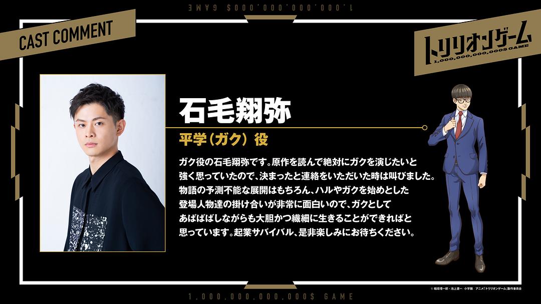 一兆游戏动画版 剧照1