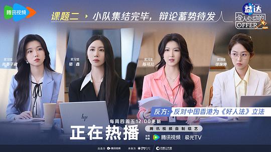 令人心动的offe 第六季 剧照4